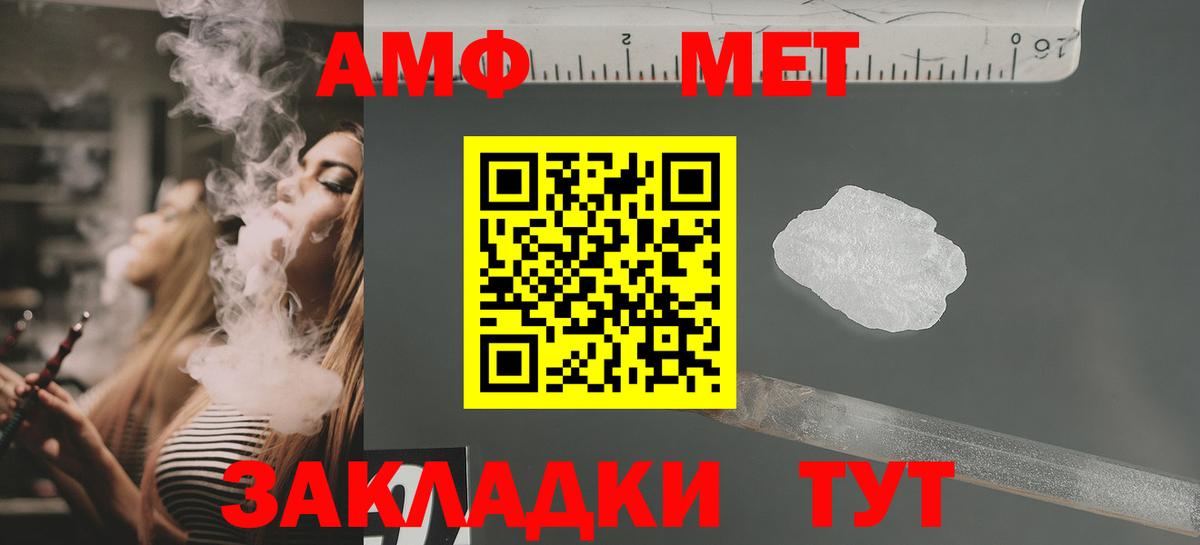 АМФЕТАМИН Розовый Владикавказ