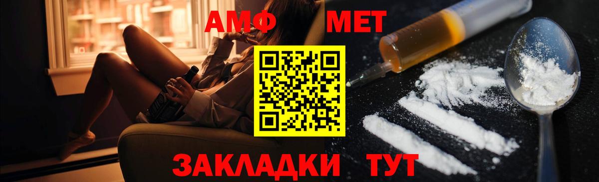 АМФ  Вход с VPN  Владикавказ  АМФЕТАМИН 97% 
