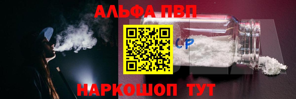 Alpha-PVP  A-PVP СК КРИС  Вход с VPN  A PVP мука  Владикавказ  A PVP Crystall 