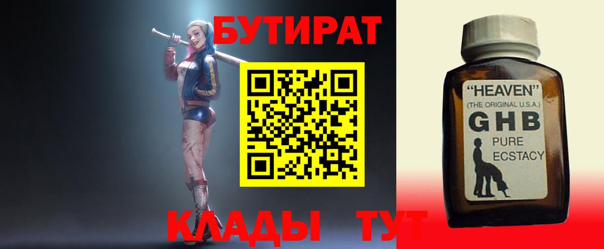 Владикавказ  Бутират вода  Вход с VPN 