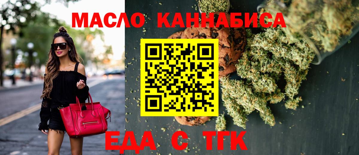 Владикавказ  Canna-Cookies марихуана  Вход с VPN 