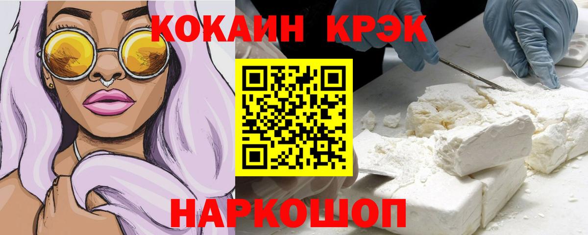 КОКАИН 99% Владикавказ
