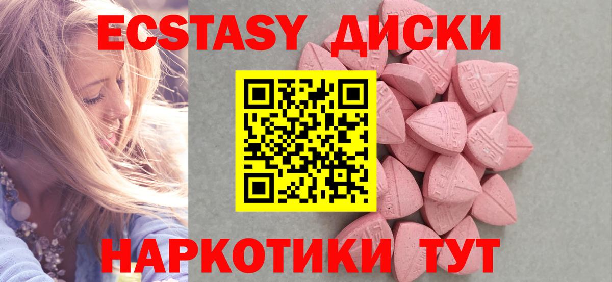 ЭКСТАЗИ XTC Владикавказ