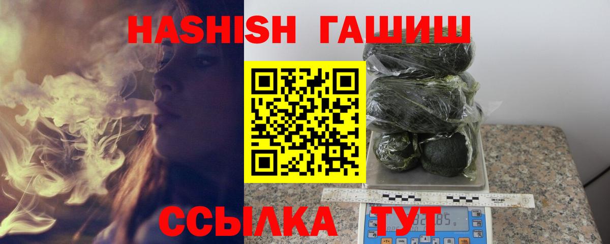 Владикавказ  Гашиш 40% ТГК  Вход с VPN  ГАШИШ  ГАШИШ Cannabis 