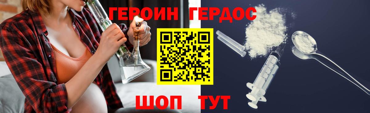 Героин  Вход с VPN  Владикавказ  ГЕРОИН афганец 
