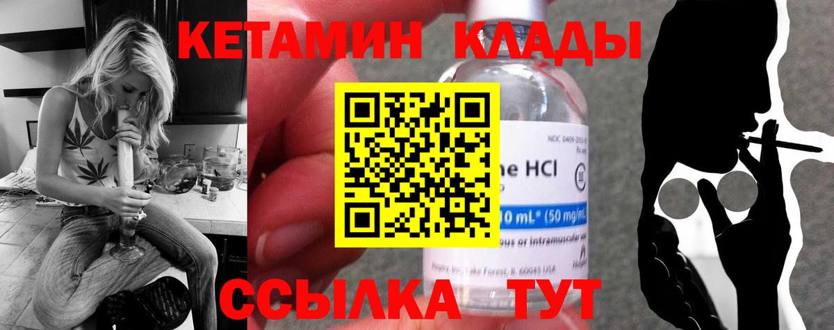 Владикавказ  Кетамин ketamine  Вход с VPN  КЕТАМИН VHQ 
