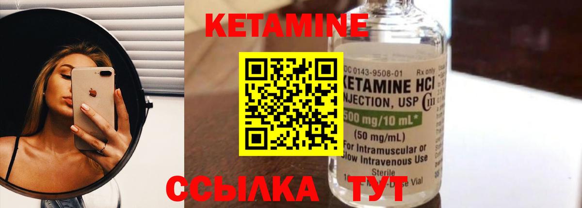 Кетамин ketamine Владикавказ
