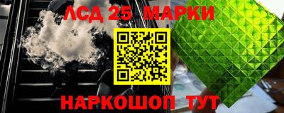марки lsd Краснознаменск