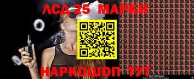 марки lsd Краснознаменск