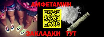 амфетамин Краснокаменск