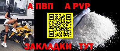 альфа пвп Конаково
