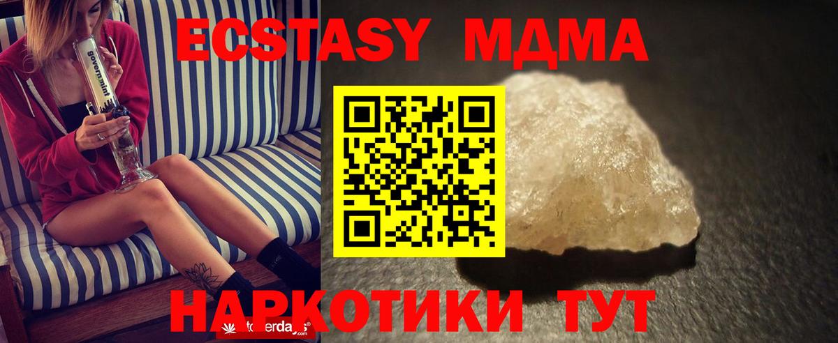 МДМА кристаллы Владикавказ