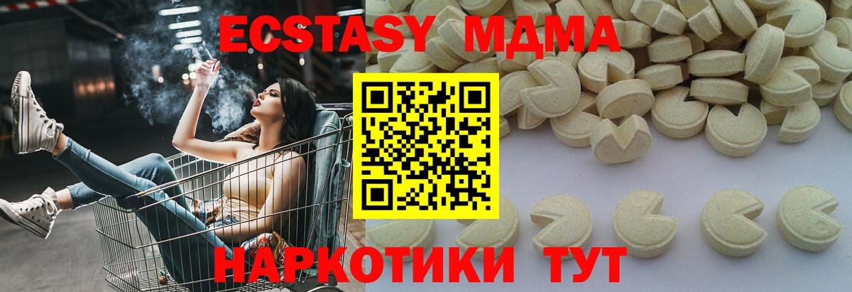 МДМА  Вход с VPN  Владикавказ  MDMA crystal  MDMA Molly 