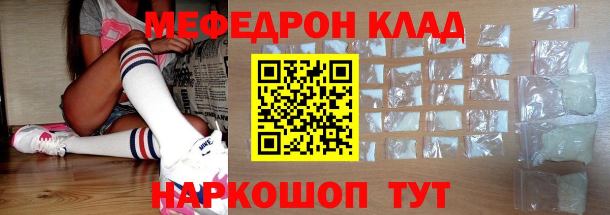 МЕФ  МЕФ VHQ  Вход с VPN  Меф мяу мяу  Владикавказ 