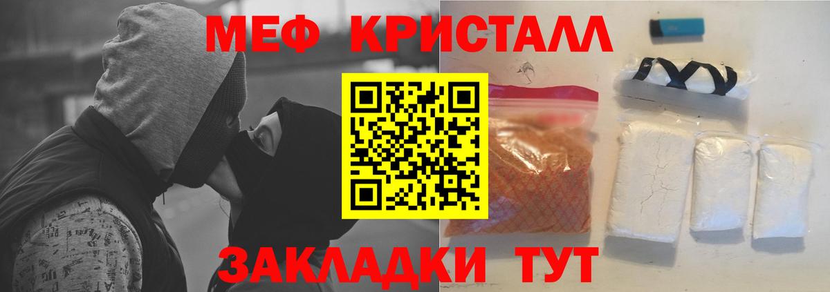 Меф мяу мяу мука Владикавказ