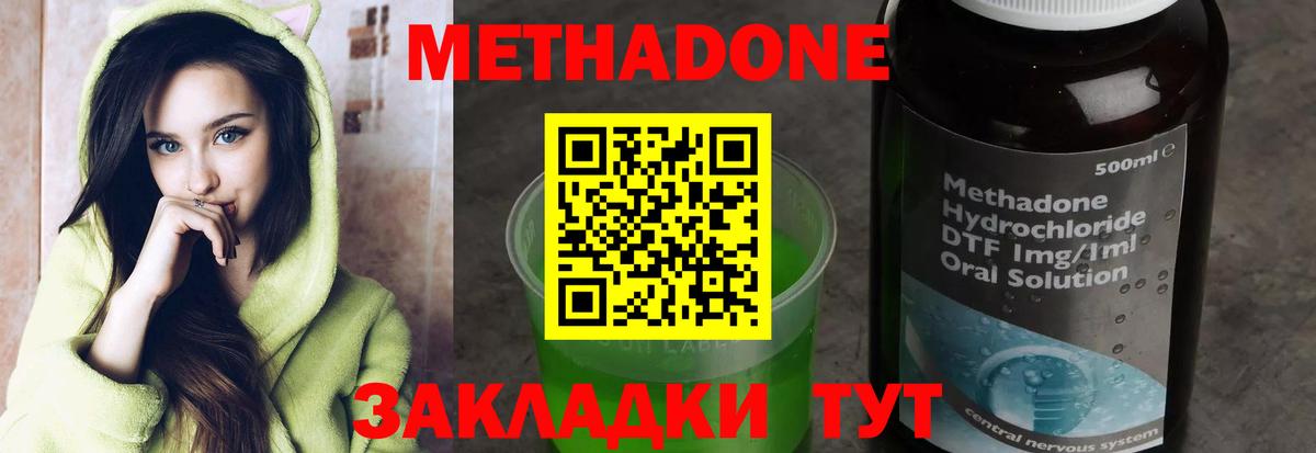 Метадон белоснежный  Вход с VPN  Владикавказ 