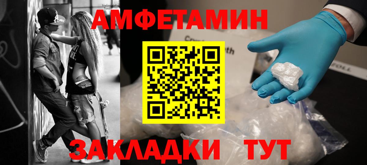 МЕТАМФЕТАМИН пудра Владикавказ