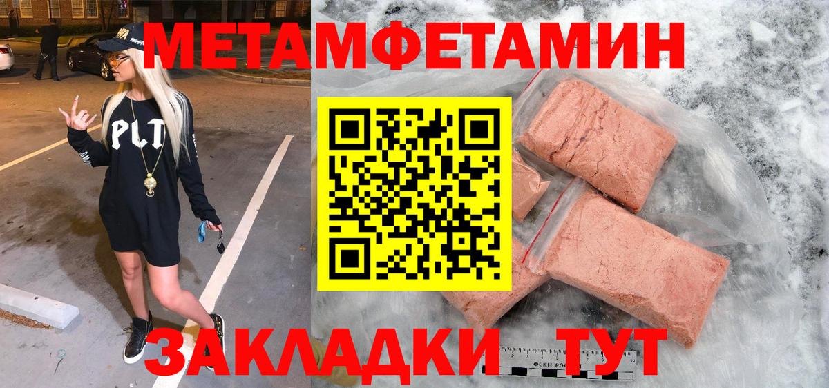 Метамфетамин кристалл  Вход с VPN  Владикавказ  Метамфетамин кристалл 