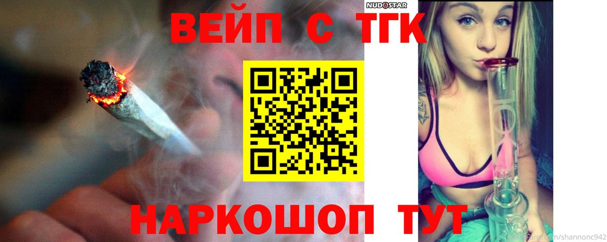 Владикавказ  ТГК вейп  Дистиллят ТГК концентрат  Вход с VPN 